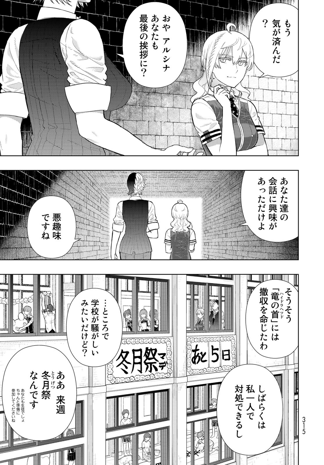 Witch Craft Works Chapter 101 page 7 - nihonkuni.com