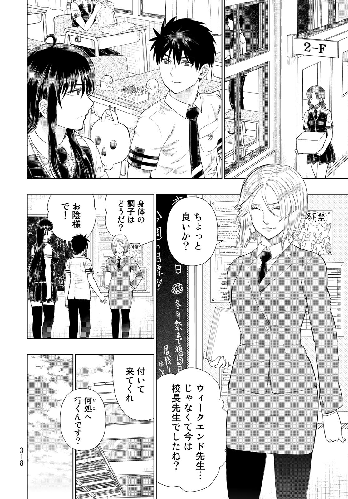 Witch Craft Works Chapter 101 page 10 - nihonkuni.com