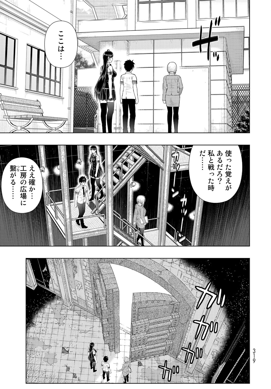 Witch Craft Works Chapter 101 page 11 - nihonkuni.com