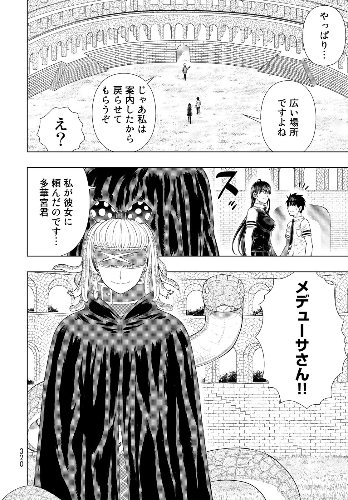 Witch Craft Works Chapter 101 page 12 - nihonkuni.com