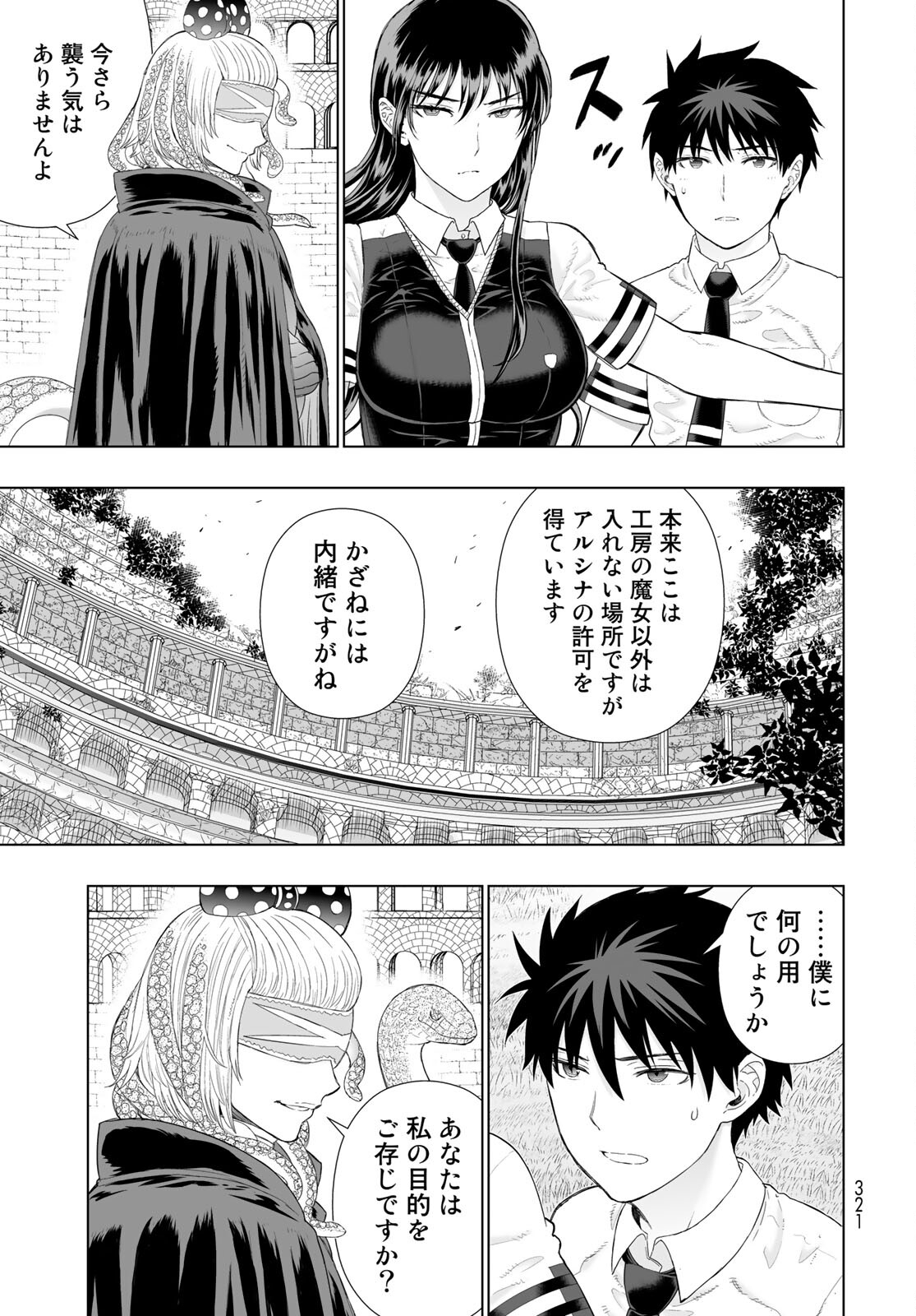 Witch Craft Works Chapter 101 page 13 - nihonkuni.com