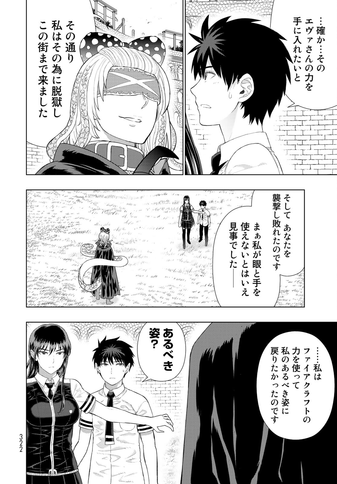 Witch Craft Works Chapter 101 page 14 - nihonkuni.com
