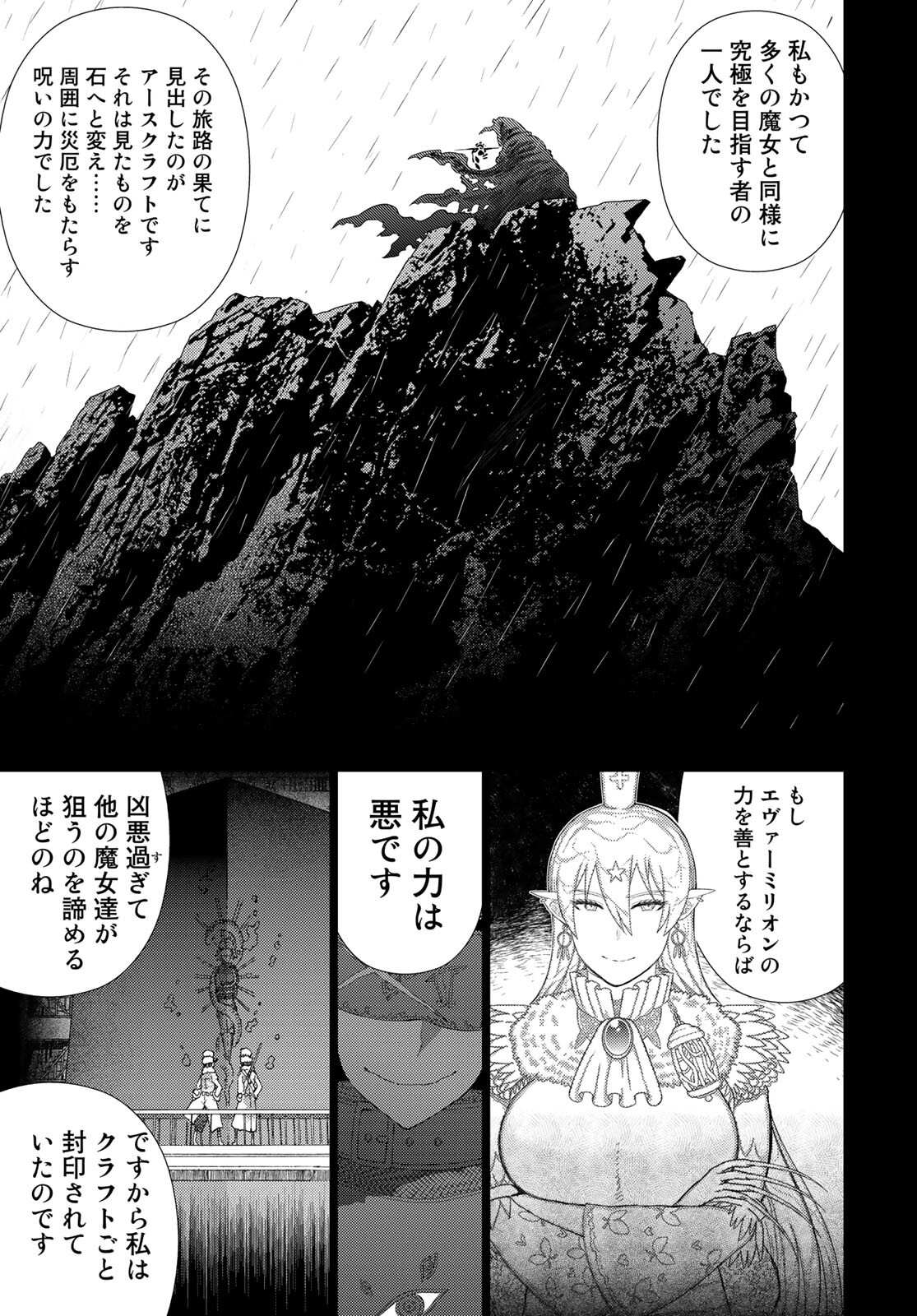 Witch Craft Works Chapter 101 page 15 - nihonkuni.com