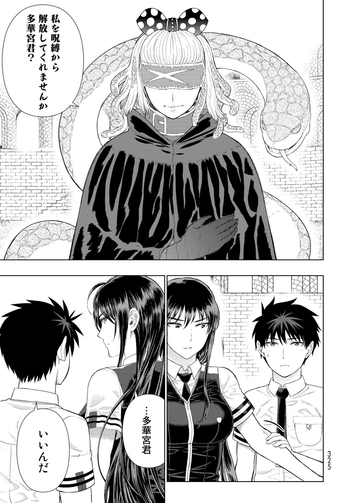 Witch Craft Works Chapter 101 page 17 - nihonkuni.com