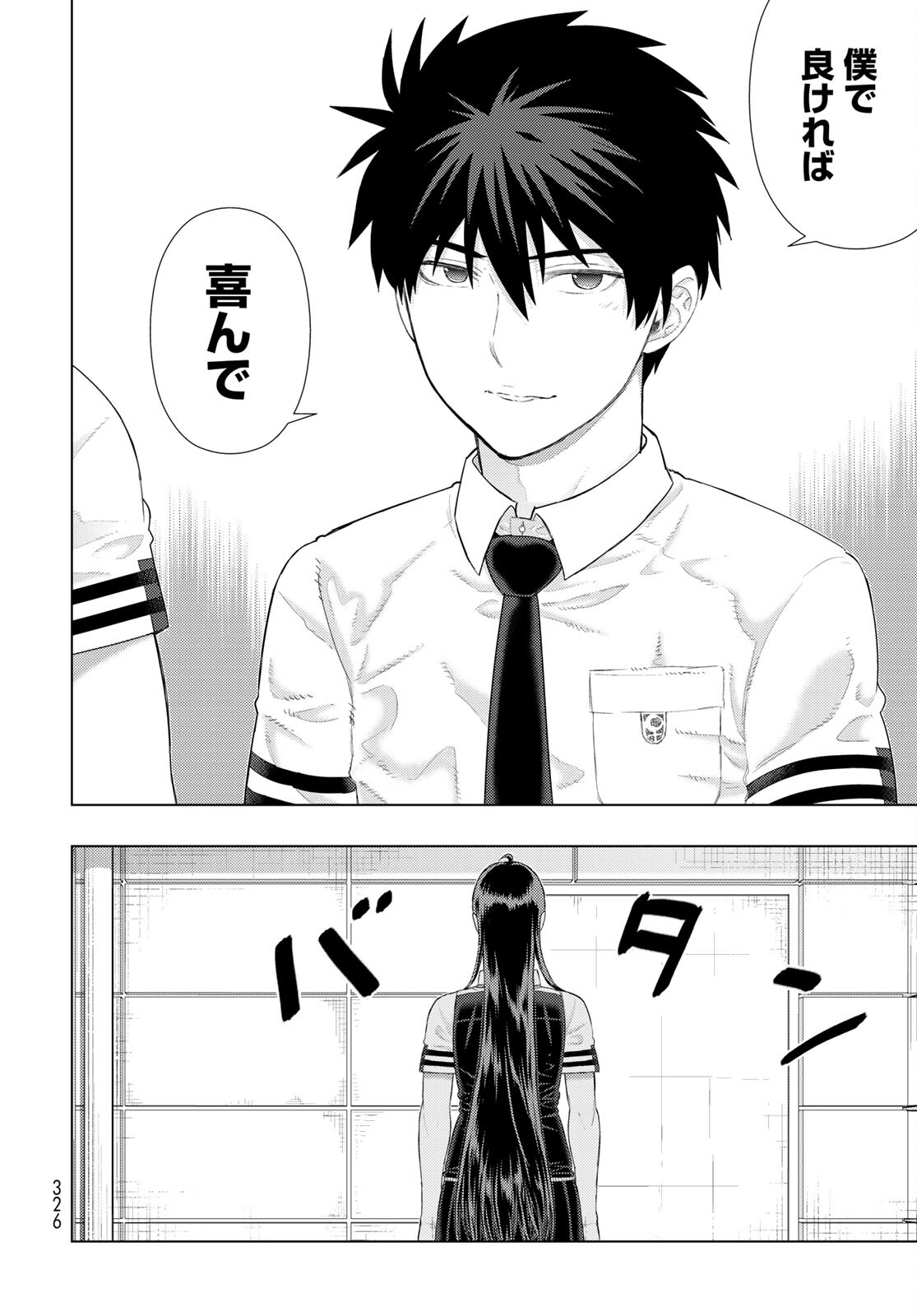 Witch Craft Works Chapter 101 page 18 - nihonkuni.com