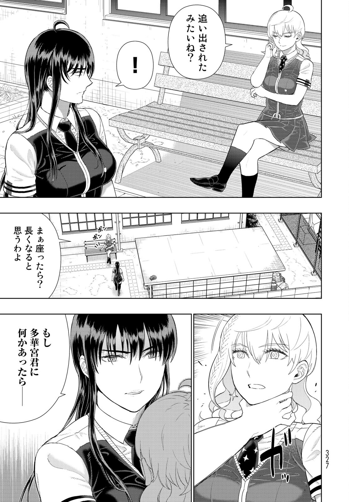 Witch Craft Works Chapter 101 page 19 - nihonkuni.com