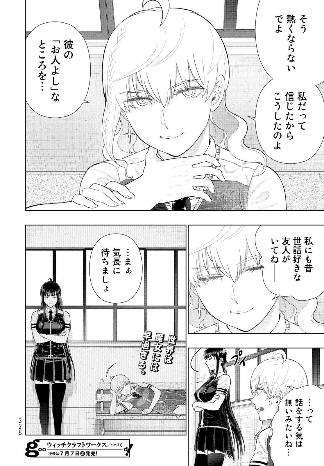 Witch Craft Works Chapter 101 page 20 - nihonkuni.com
