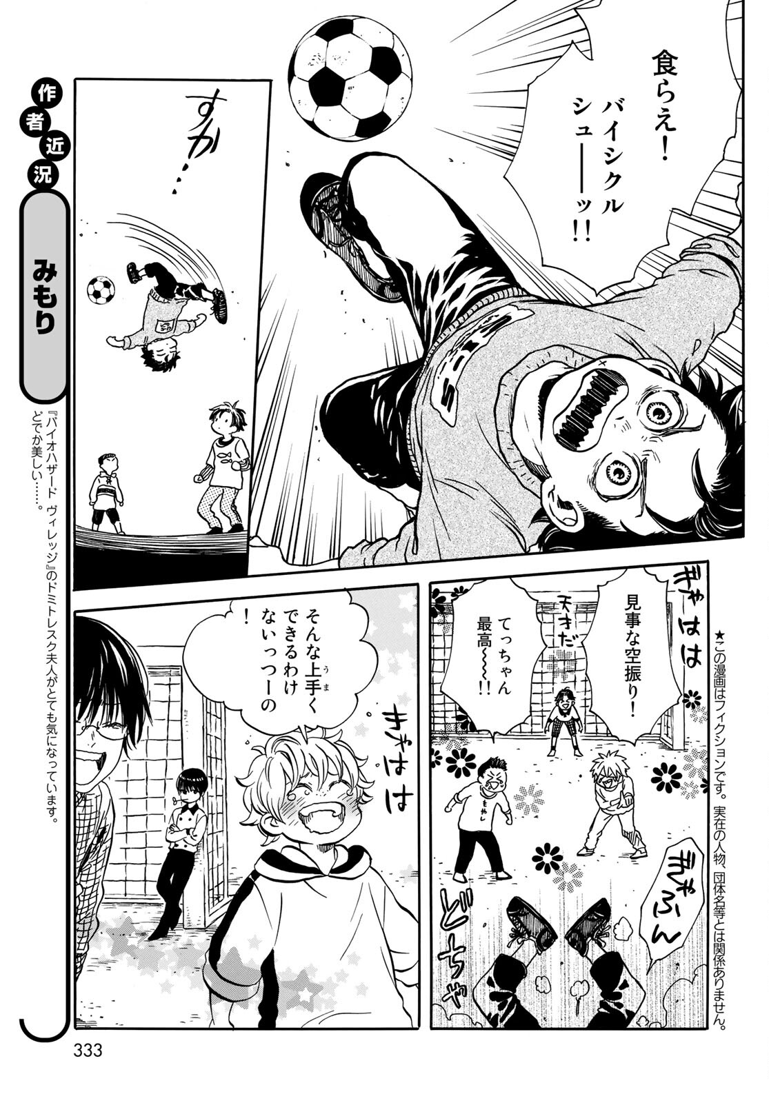 Jigokudou Reikai Tsuushin Chapter 5 page 3 - nihonkuni.com