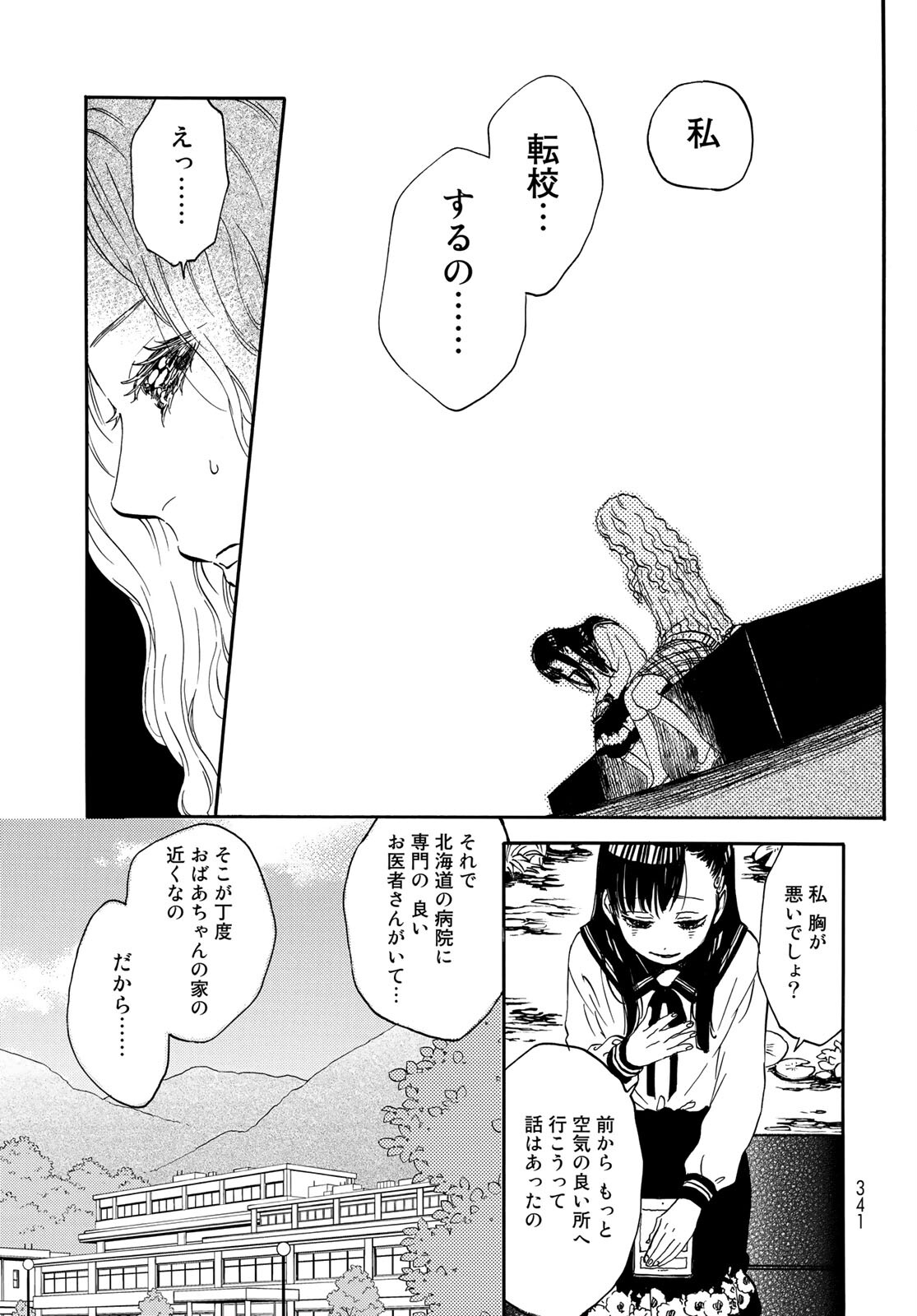 Jigokudou Reikai Tsuushin Chapter 5 page 11 - nihonkuni.com