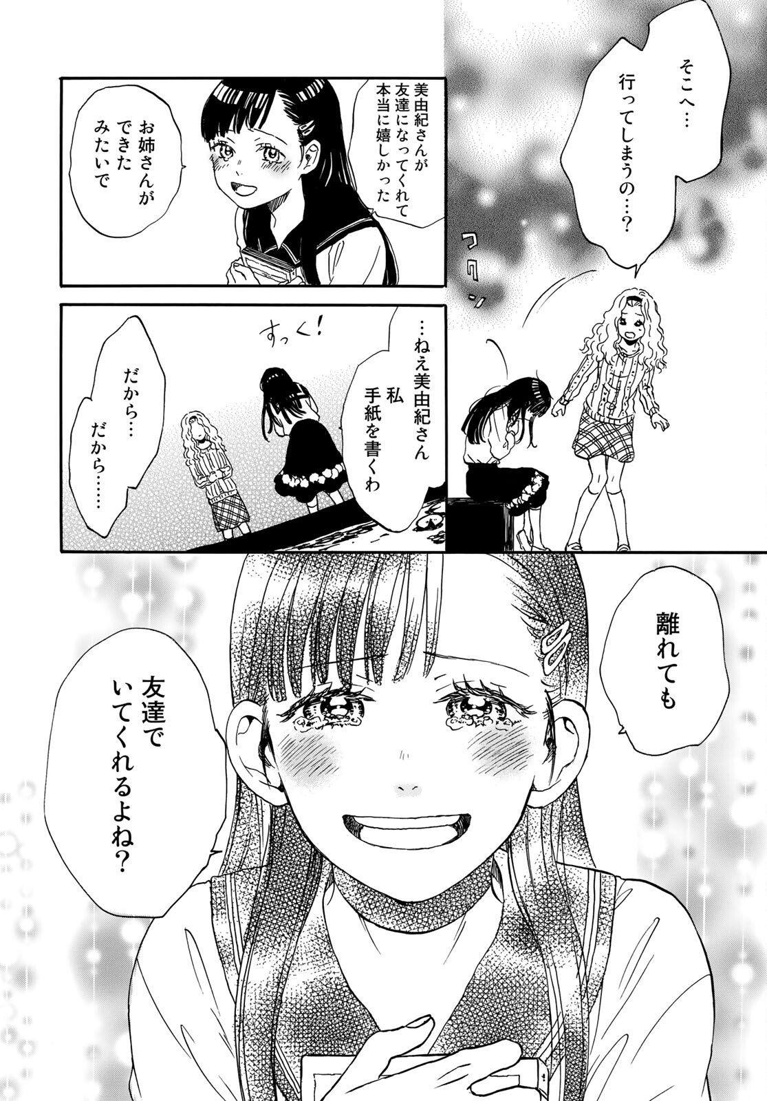 Jigokudou Reikai Tsuushin Chapter 5 page 12 - nihonkuni.com