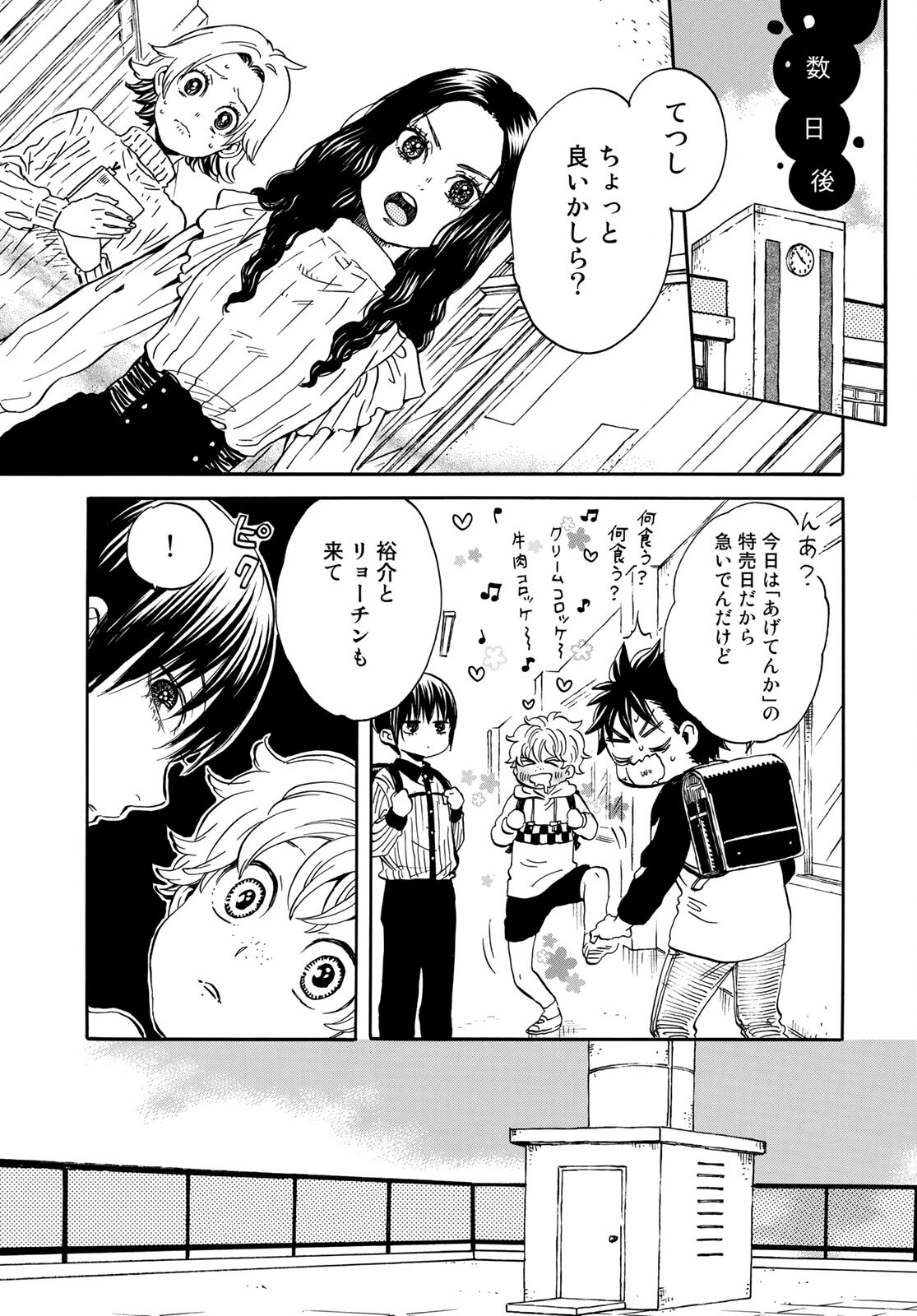 Jigokudou Reikai Tsuushin Chapter 5 page 15 - nihonkuni.com