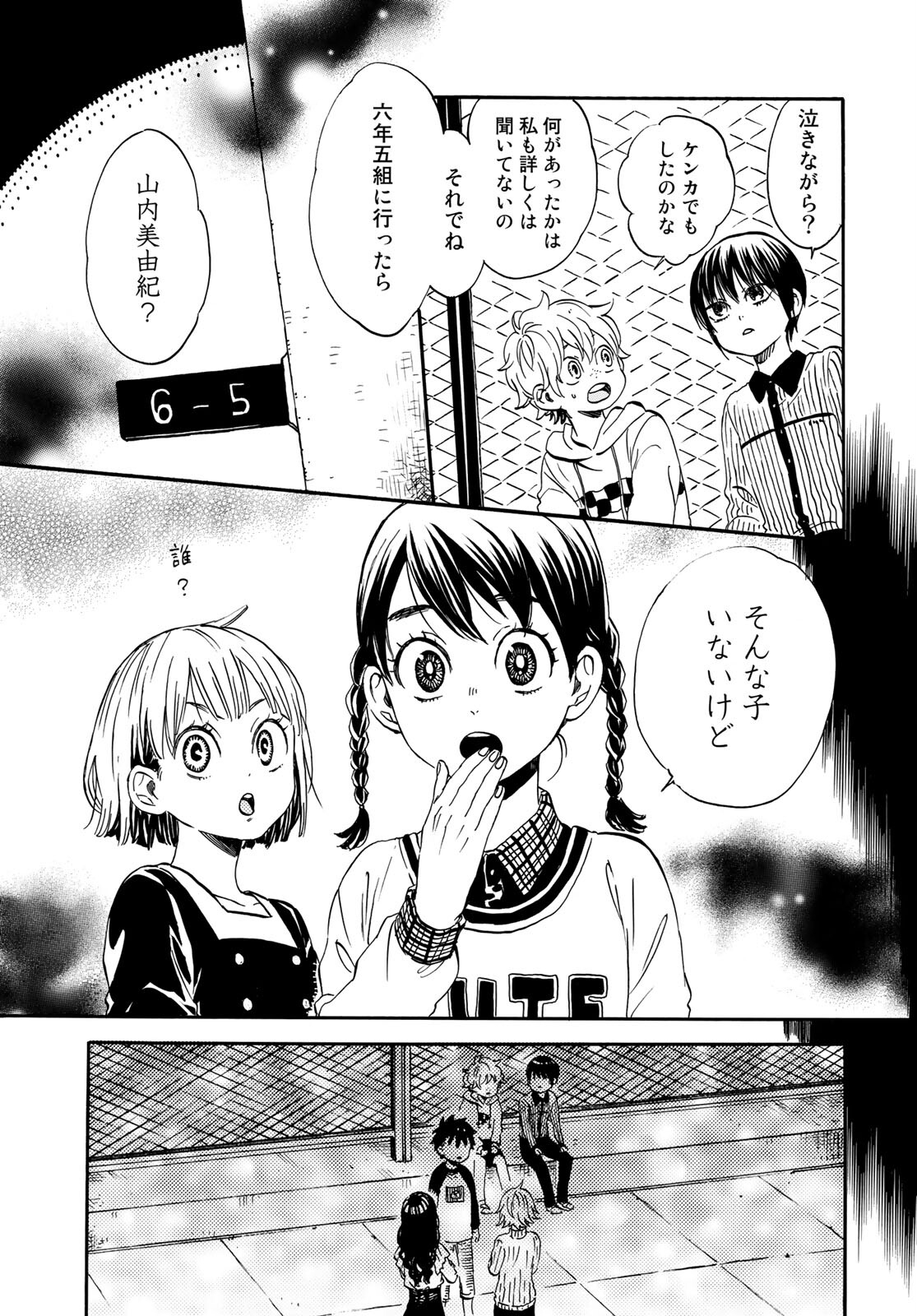 Jigokudou Reikai Tsuushin Chapter 5 page 17 - nihonkuni.com