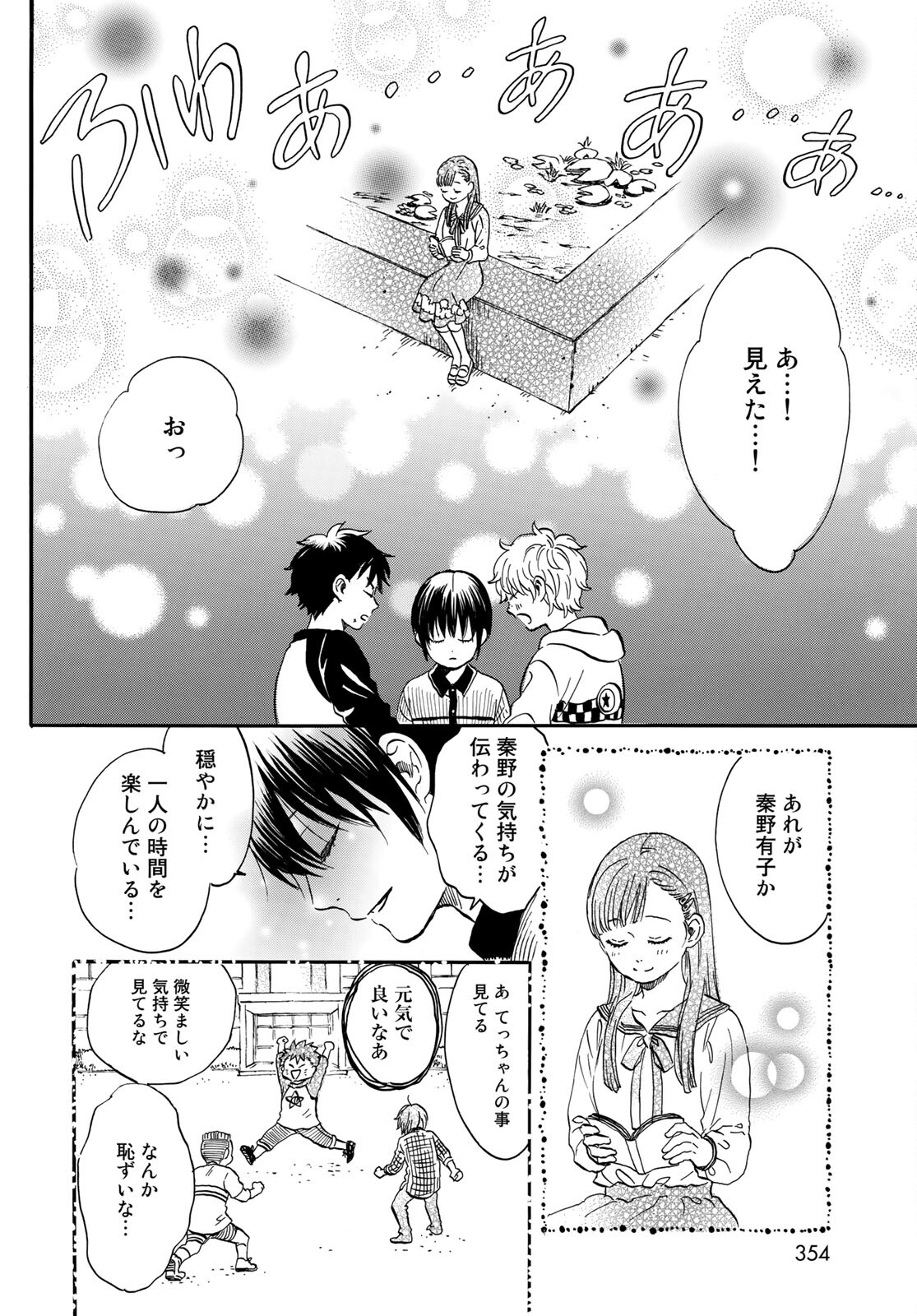 Jigokudou Reikai Tsuushin Chapter 5 page 24 - nihonkuni.com