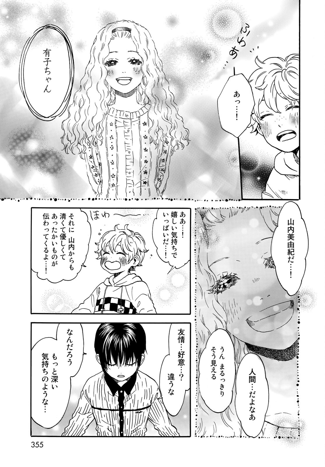 Jigokudou Reikai Tsuushin Chapter 5 page 25 - nihonkuni.com