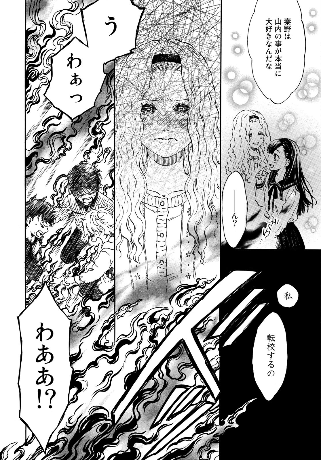 Jigokudou Reikai Tsuushin Chapter 5 page 26 - nihonkuni.com