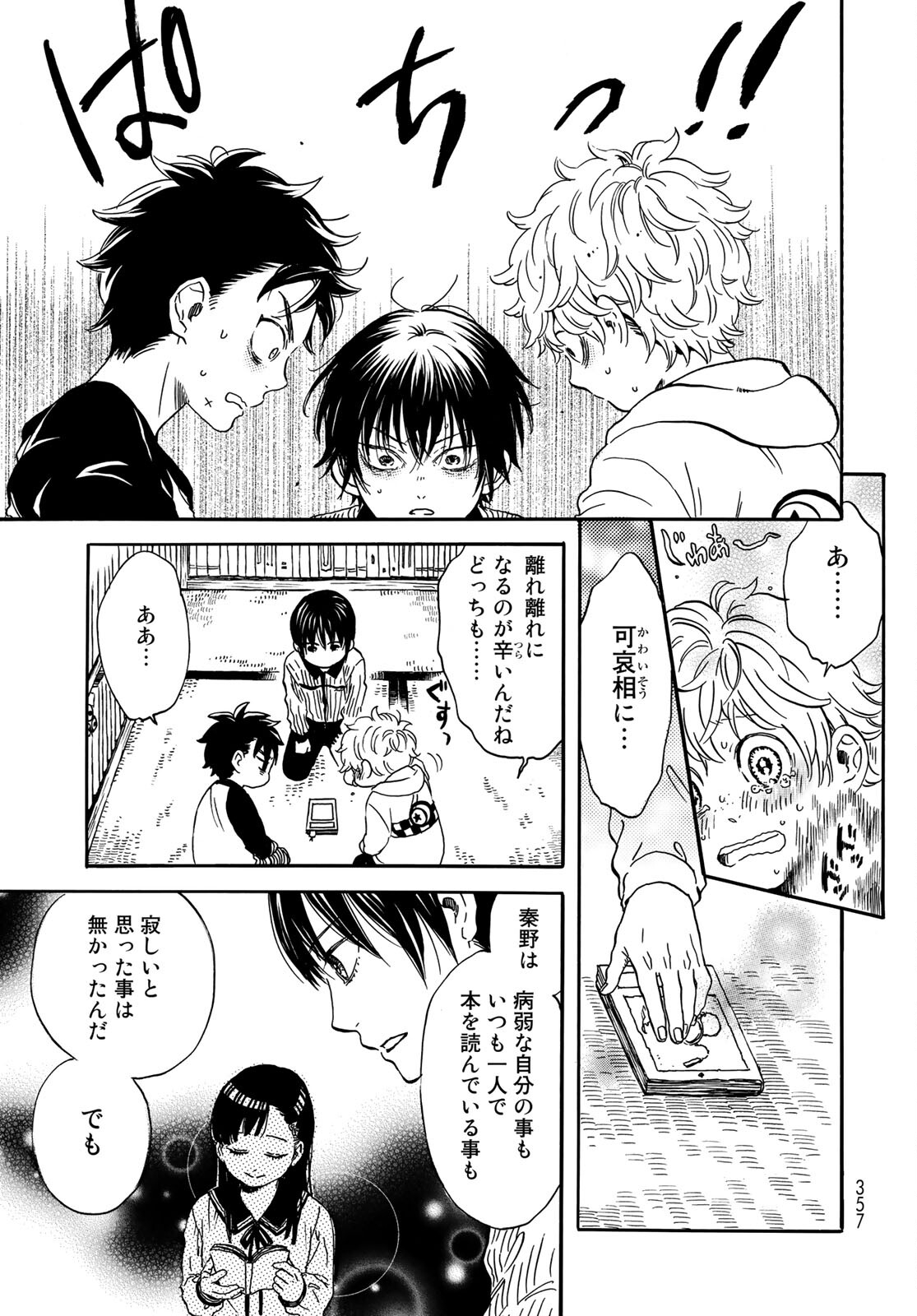 Jigokudou Reikai Tsuushin Chapter 5 page 27 - nihonkuni.com