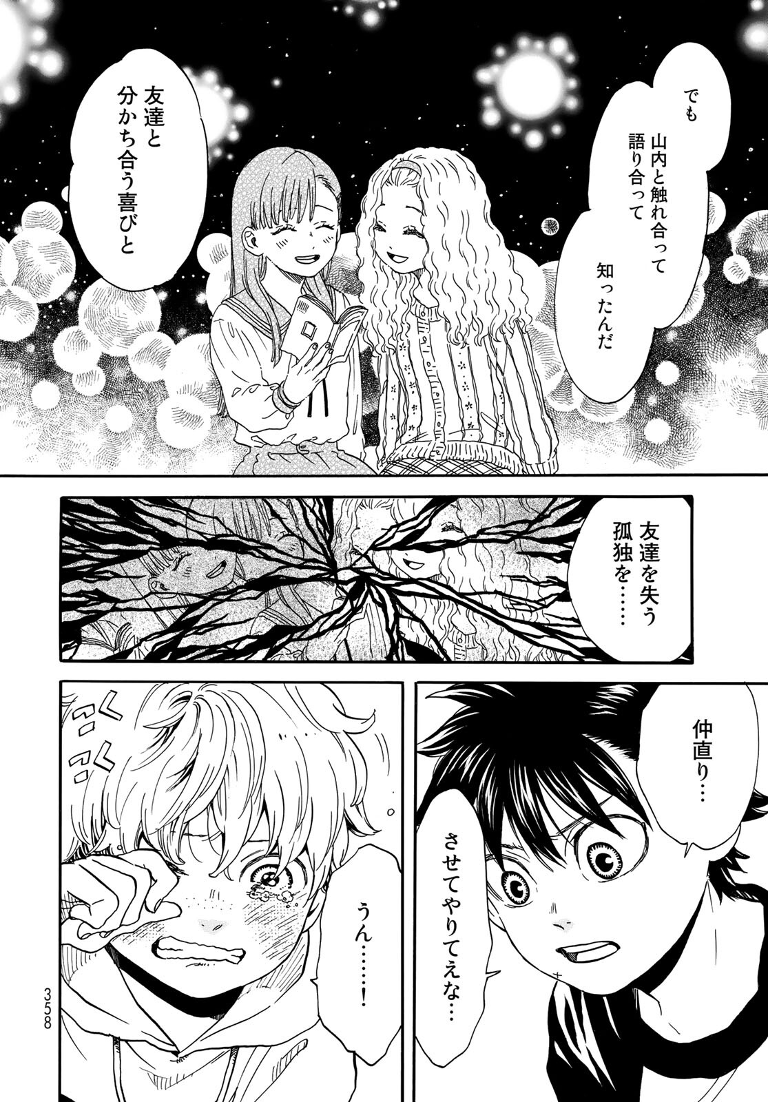 Jigokudou Reikai Tsuushin Chapter 5 page 28 - nihonkuni.com