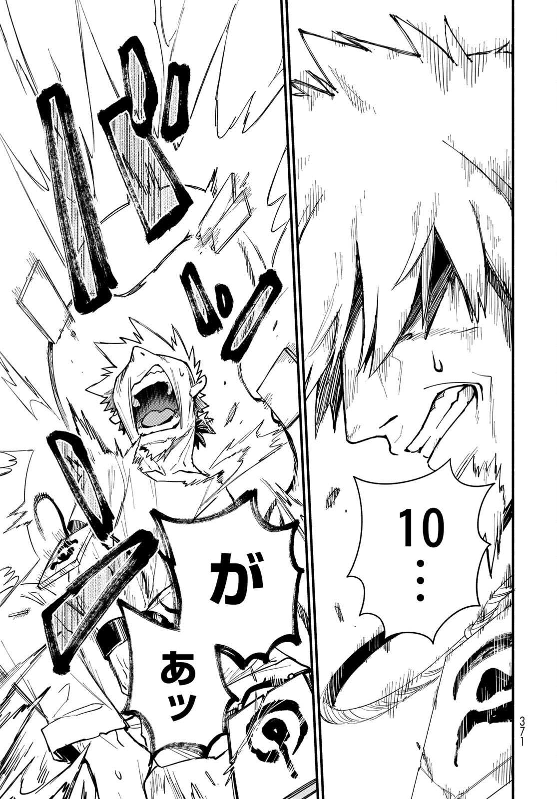 Uchi no Tsukaima ga Sumimasen Chapter 65 page 9 - nihonkuni.com