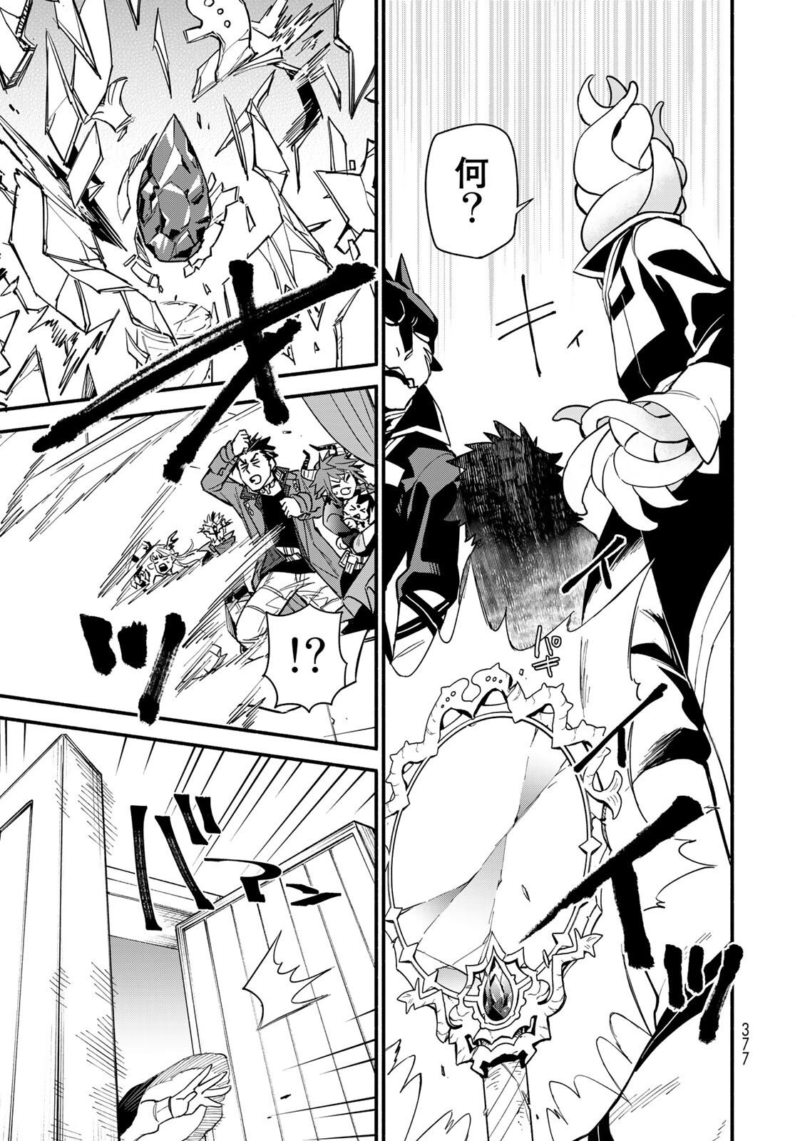 Uchi no Tsukaima ga Sumimasen Chapter 65 page 15 - nihonkuni.com