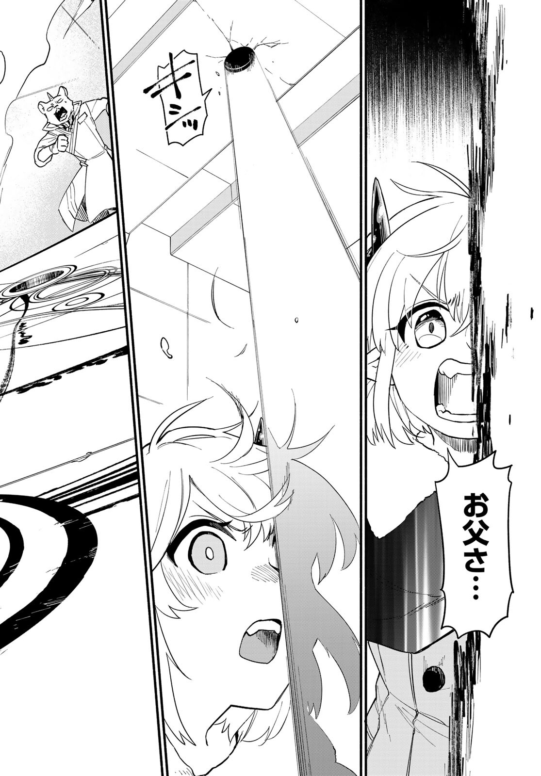 Uchi no Tsukaima ga Sumimasen Chapter 65 page 16 - nihonkuni.com