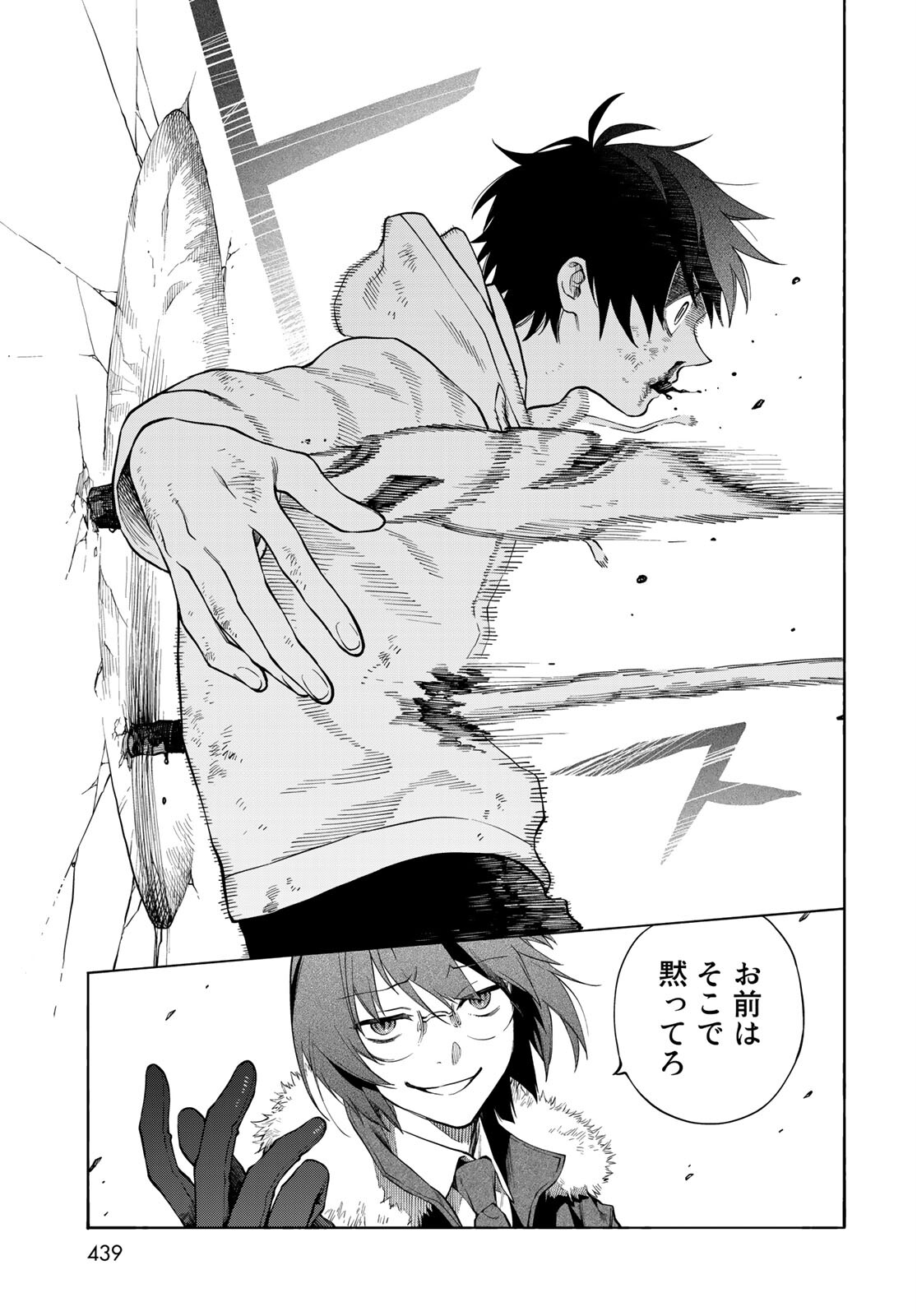 TOKOSHIE×BULLET: SCHOOL OF WILD THINGS Chap 7 - Pic 7