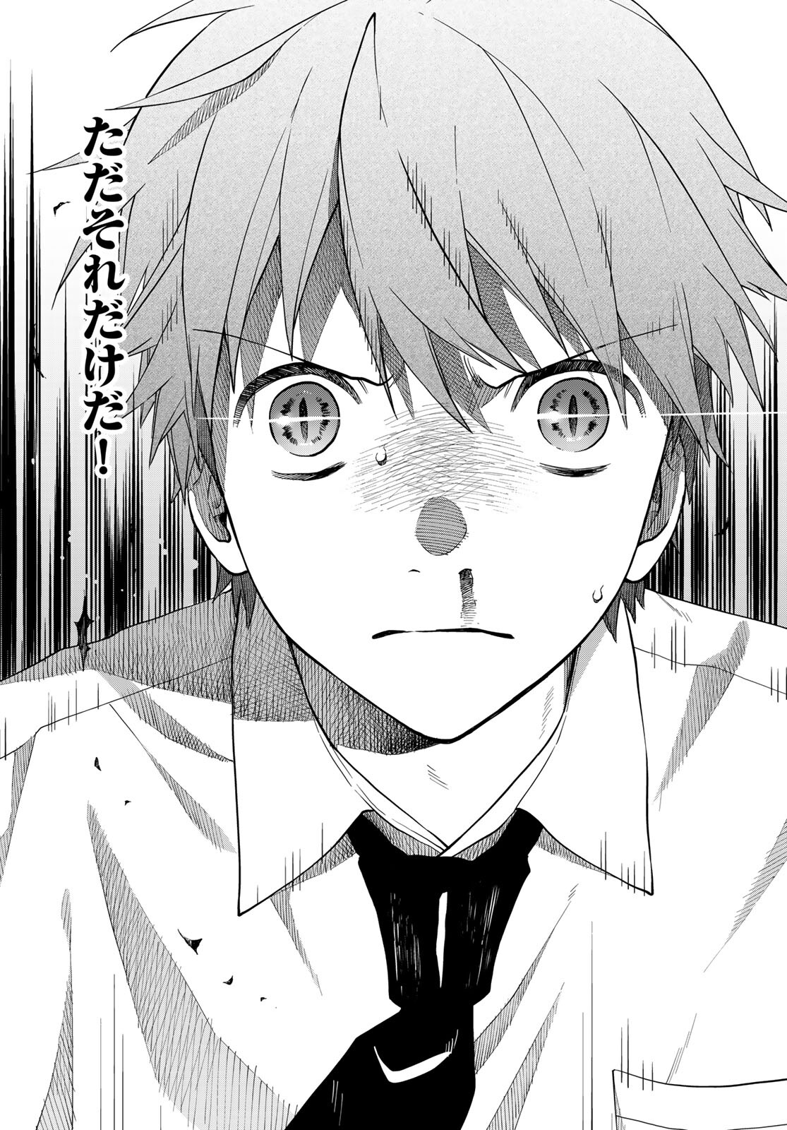 TOKOSHIE×BULLET: SCHOOL OF WILD THINGS Chap 7 - Pic 17
