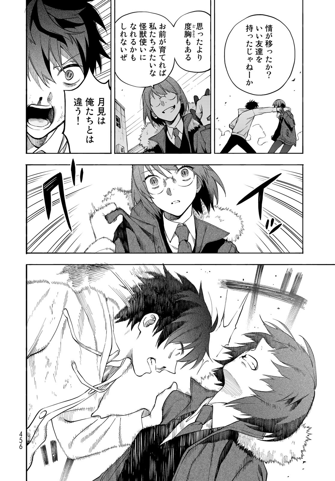 TOKOSHIE×BULLET: SCHOOL OF WILD THINGS Chap 7 - Pic 24