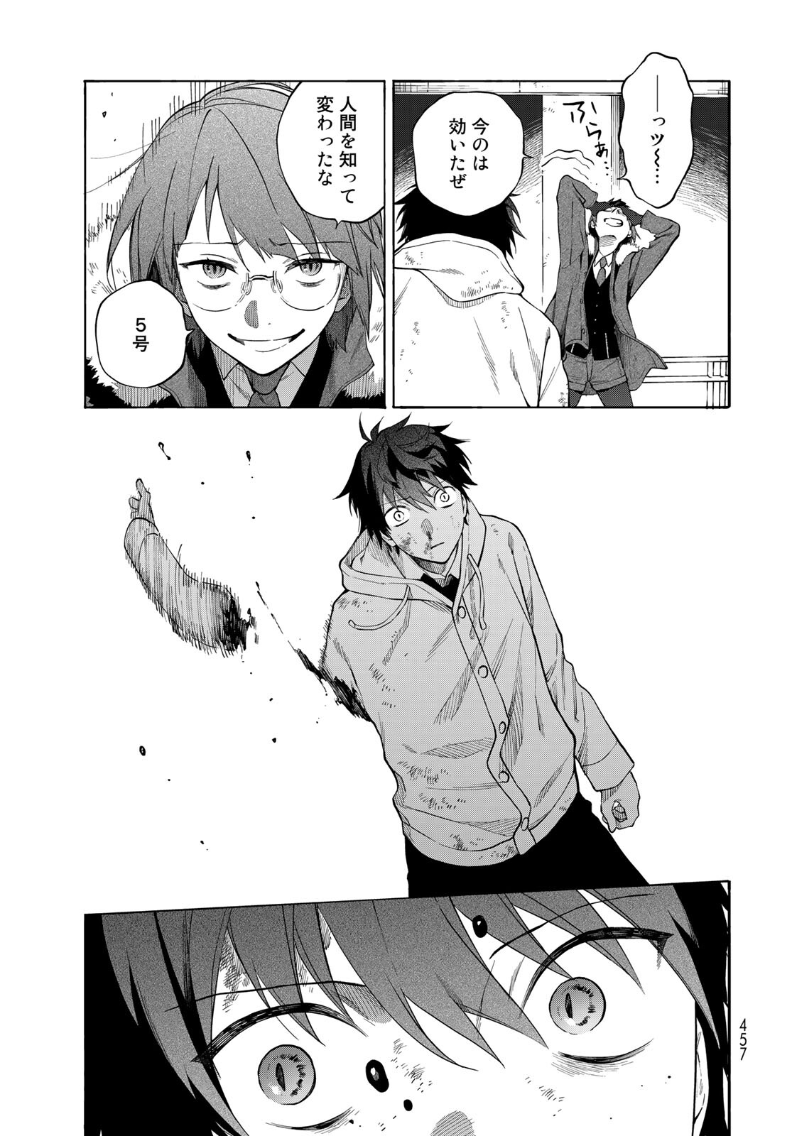 TOKOSHIE×BULLET: SCHOOL OF WILD THINGS Chap 7 - Pic 25