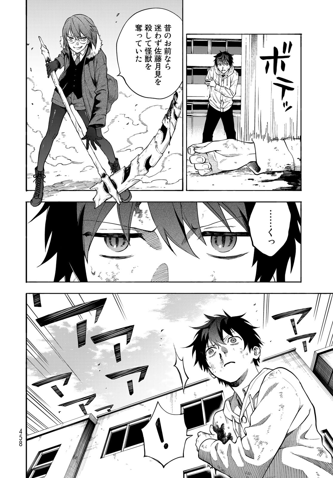 TOKOSHIE×BULLET: SCHOOL OF WILD THINGS Chap 7 - Pic 26