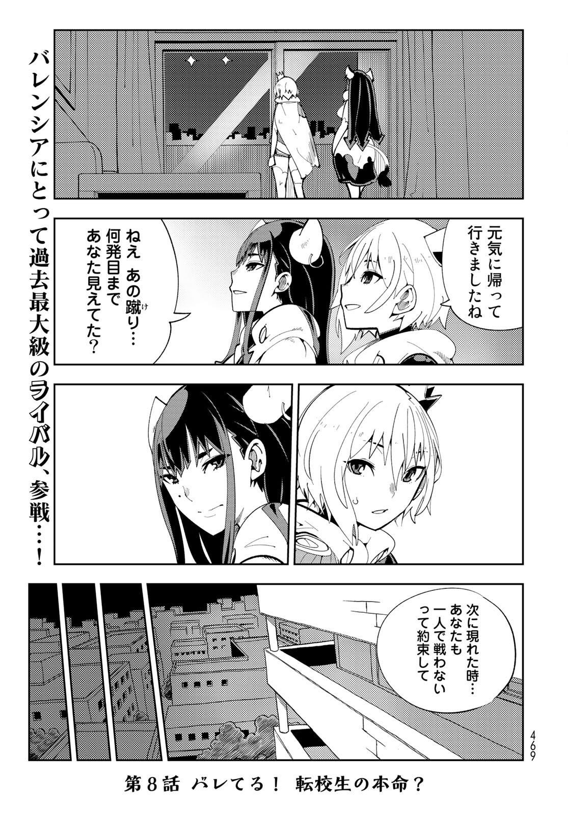 Bareteru! Cocktail Night Chap 8 - Pic 5