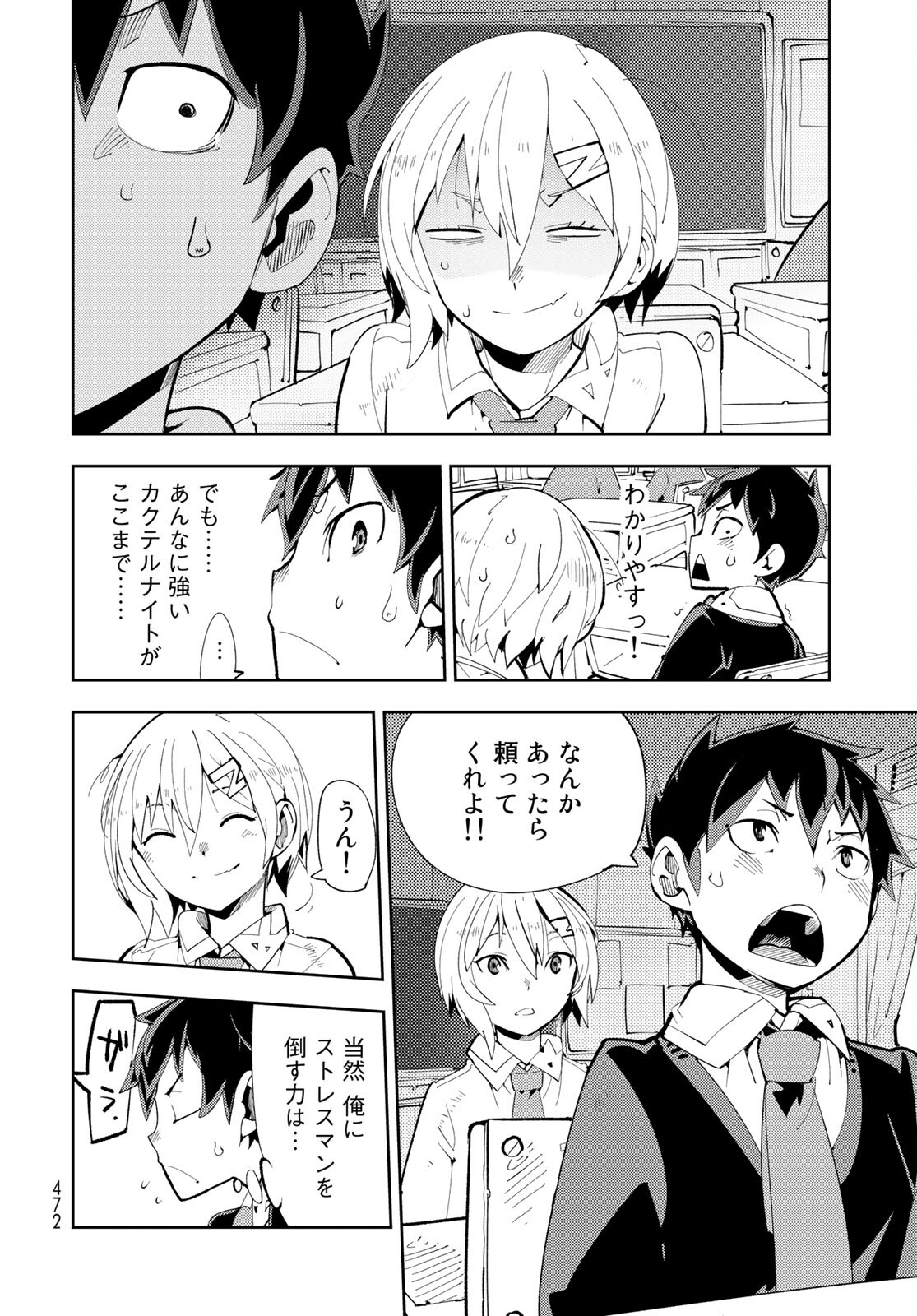 Bareteru! Cocktail Night Chap 8 - Pic 8