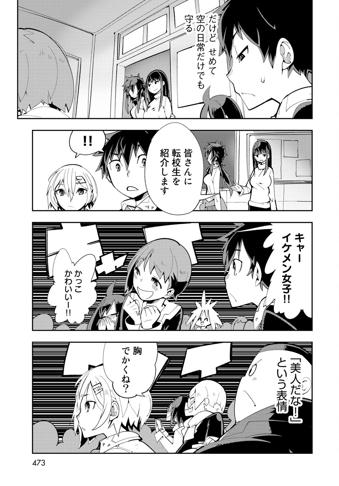 Bareteru! Cocktail Night Chap 8 - Pic 9