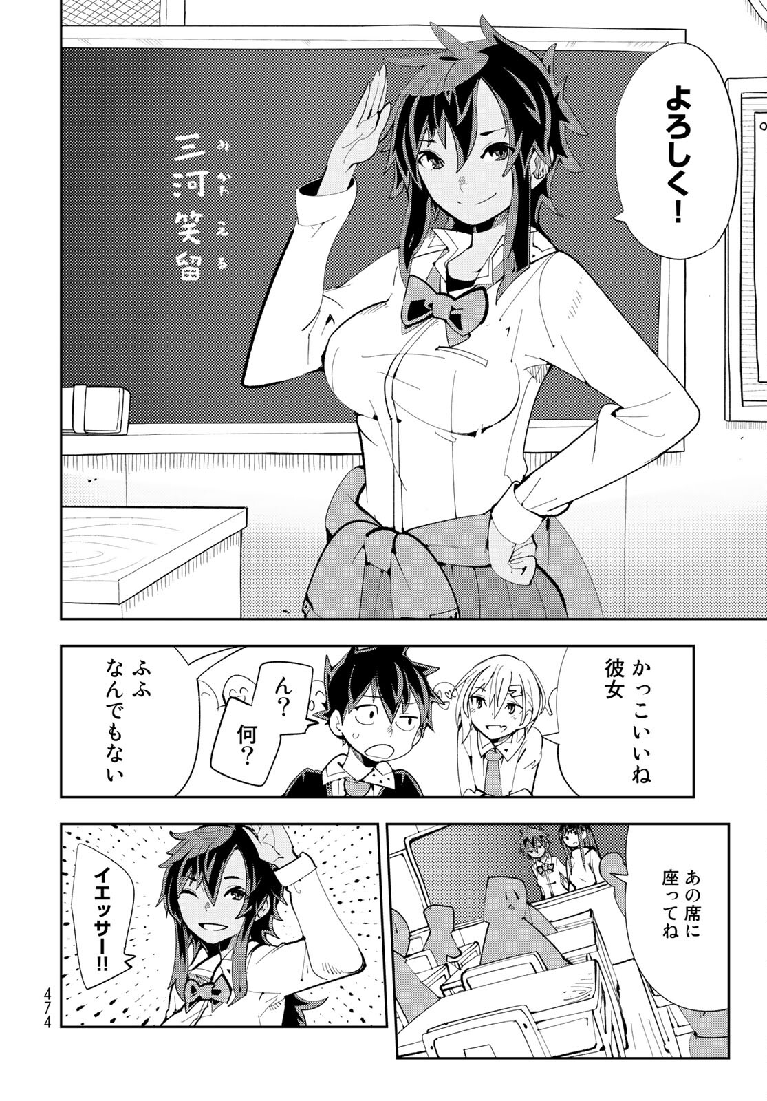 Bareteru! Cocktail Night Chap 8 - Pic 10