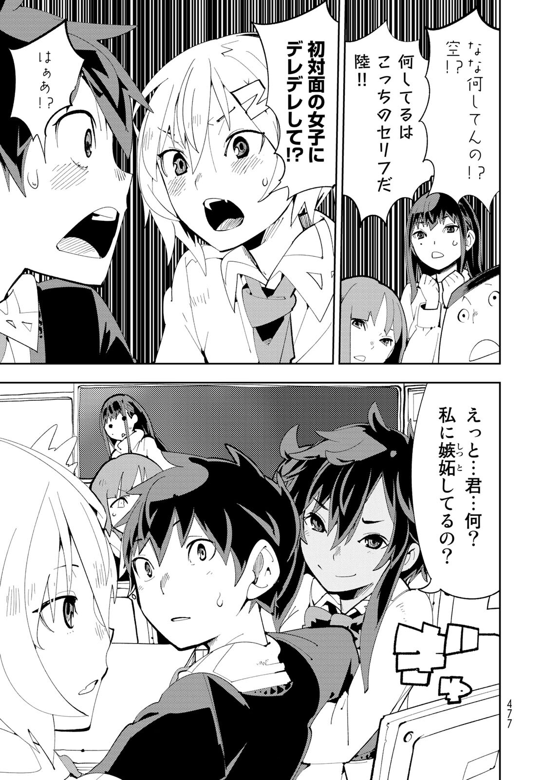Bareteru! Cocktail Night Chap 8 - Pic 13