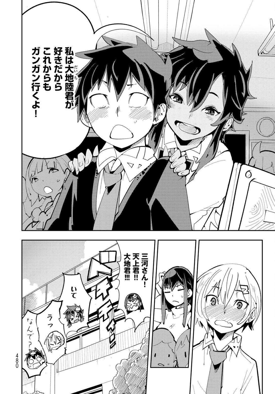 Bareteru! Cocktail Night Chap 8 - Pic 16