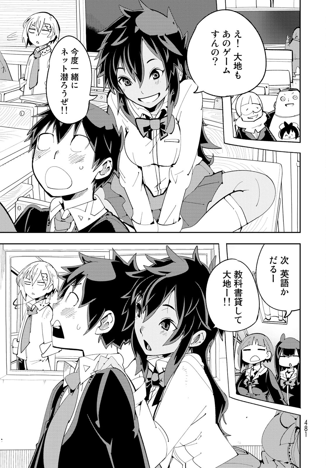 Bareteru! Cocktail Night Chap 8 - Pic 17