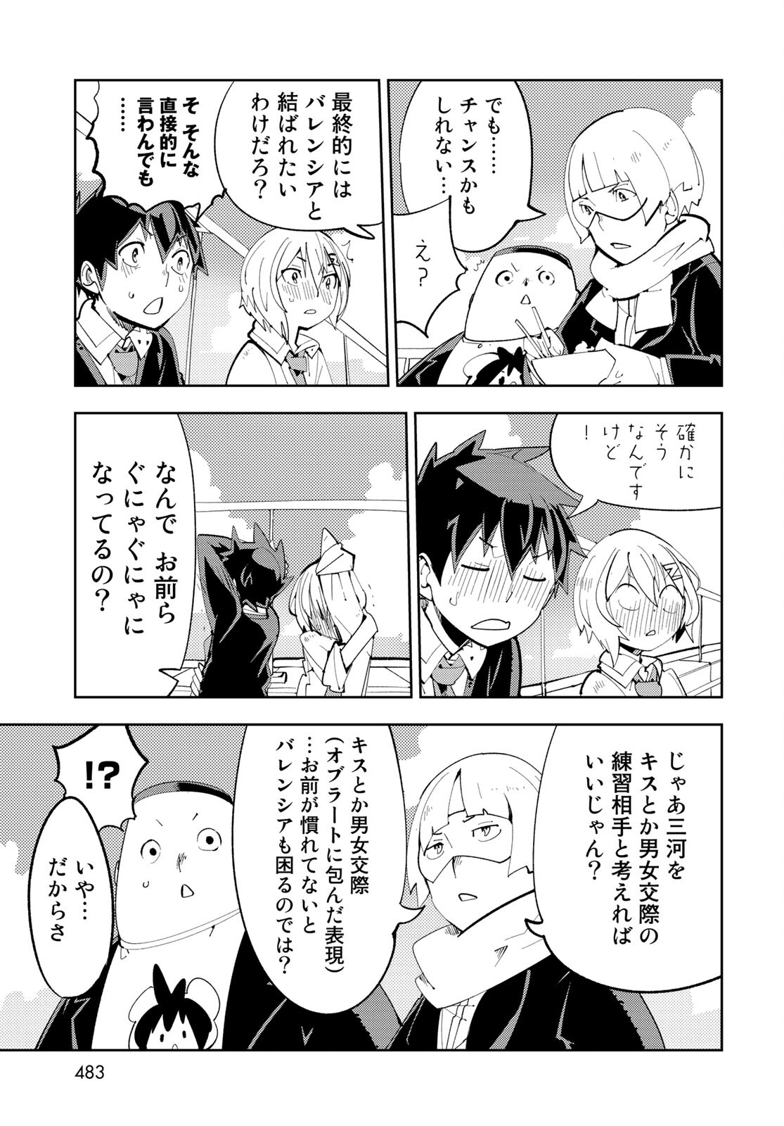 Bareteru! Cocktail Night Chap 8 - Pic 19