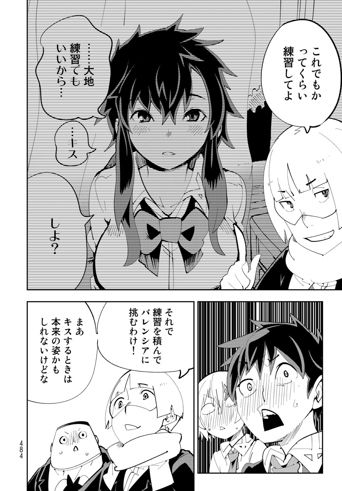 Bareteru! Cocktail Night Chap 8 - Pic 20