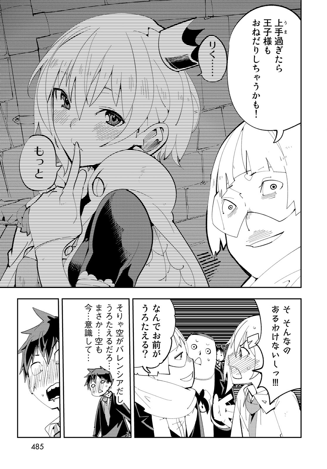 Bareteru! Cocktail Night Chap 8 - Pic 21