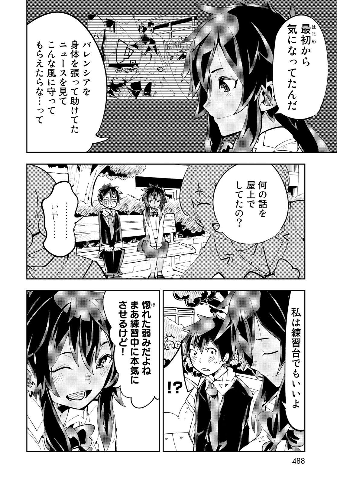 Bareteru! Cocktail Night Chap 8 - Pic 24