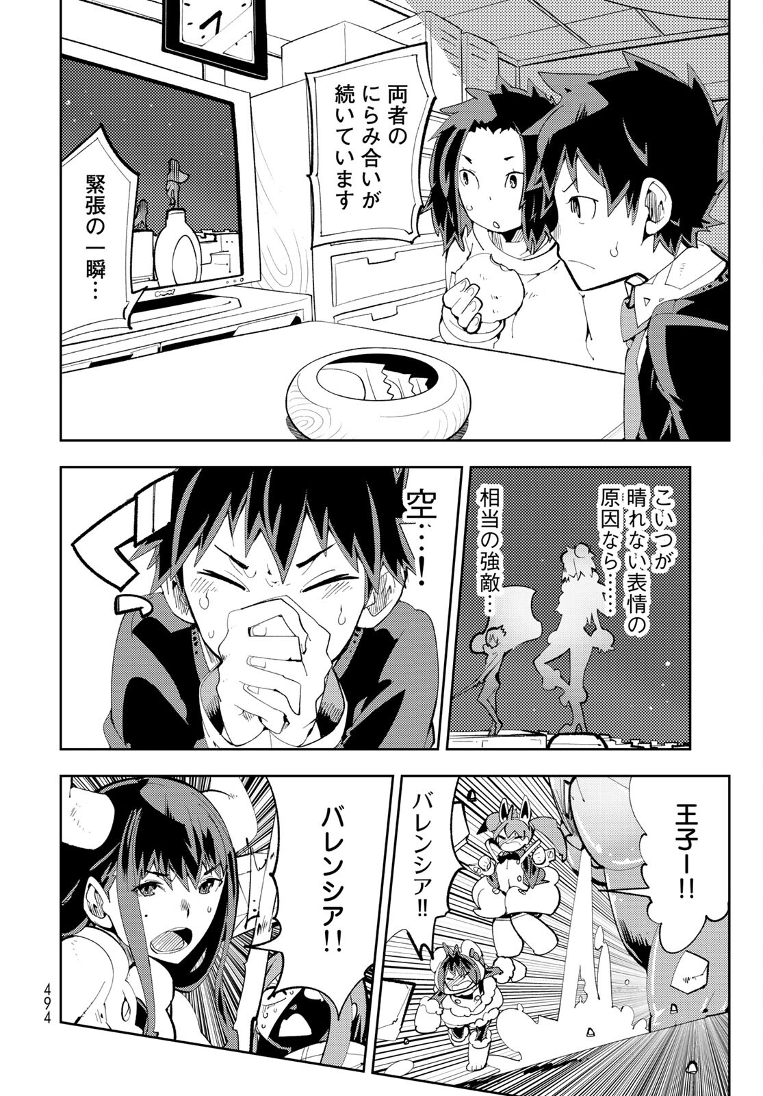 Bareteru! Cocktail Night Chap 8 - Pic 30