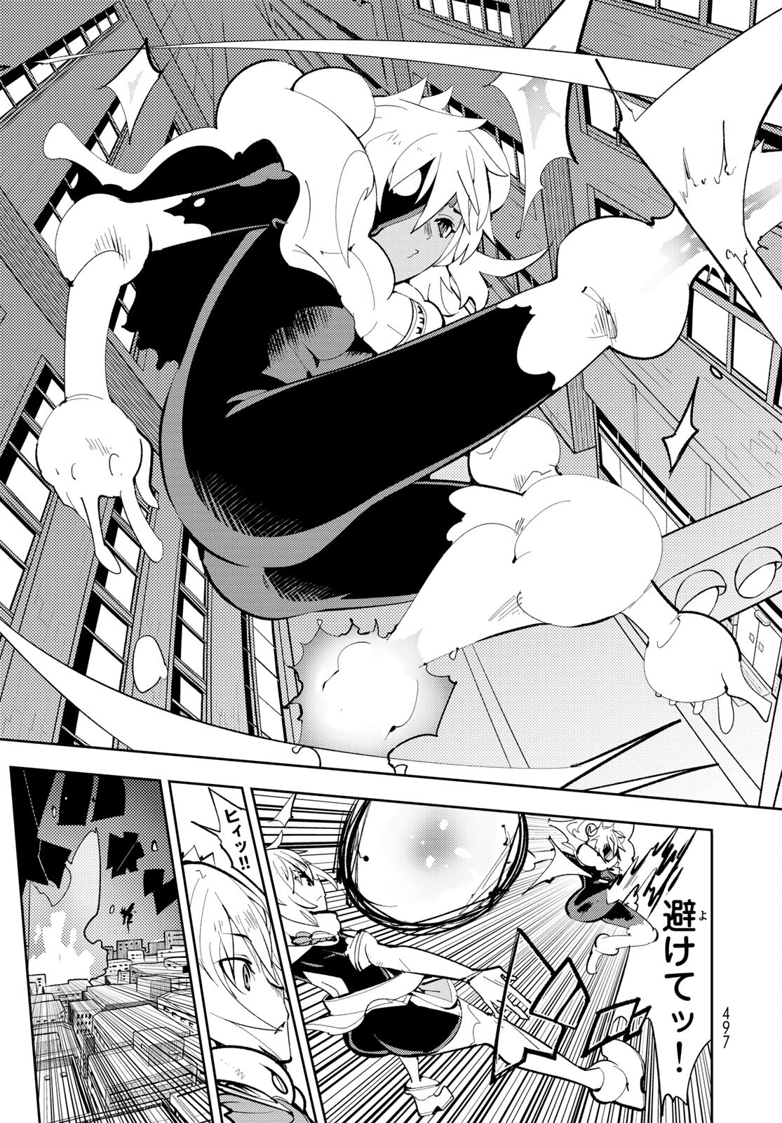 Bareteru! Cocktail Night Chap 8 - Pic 33