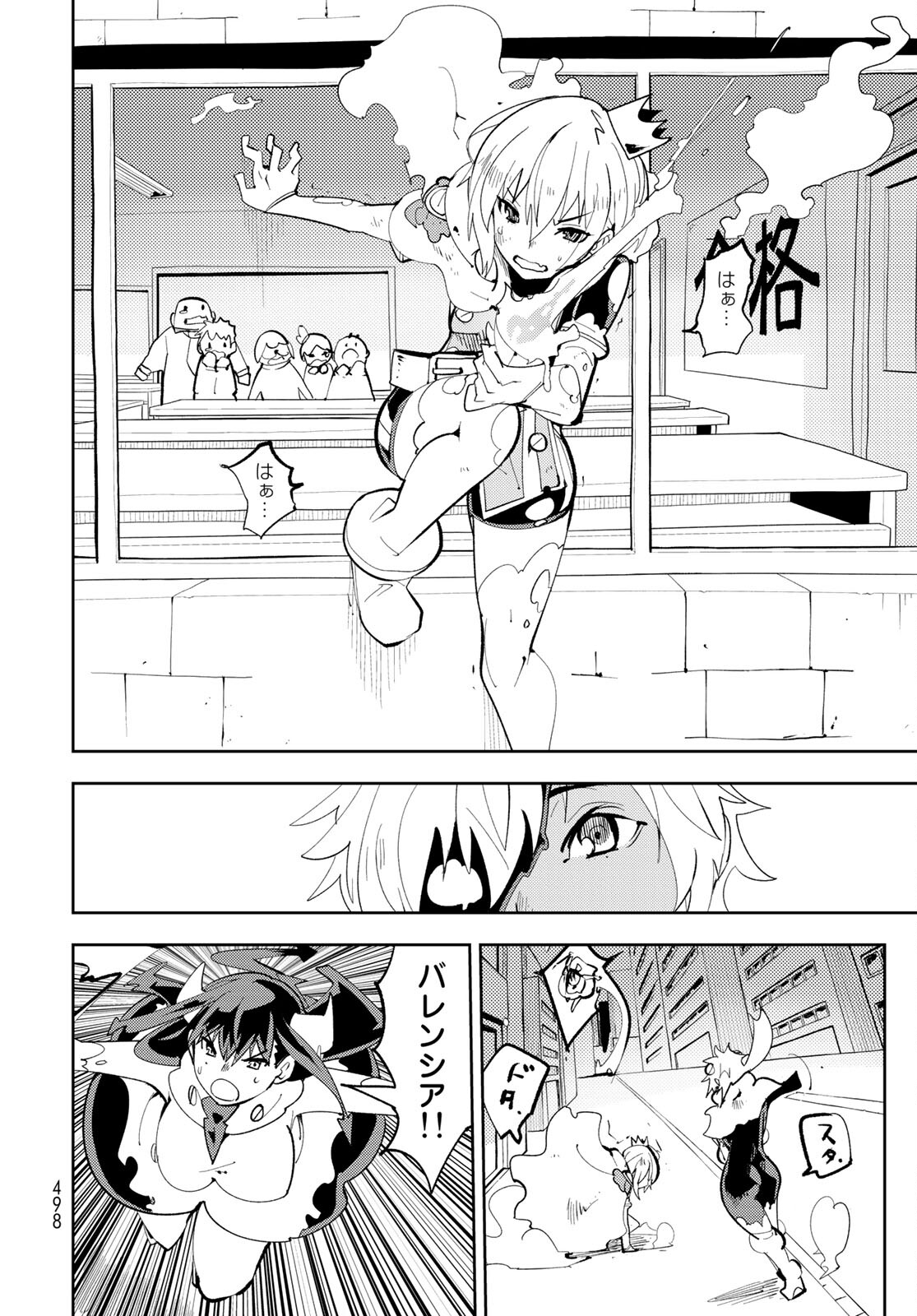 Bareteru! Cocktail Night Chap 8 - Pic 34