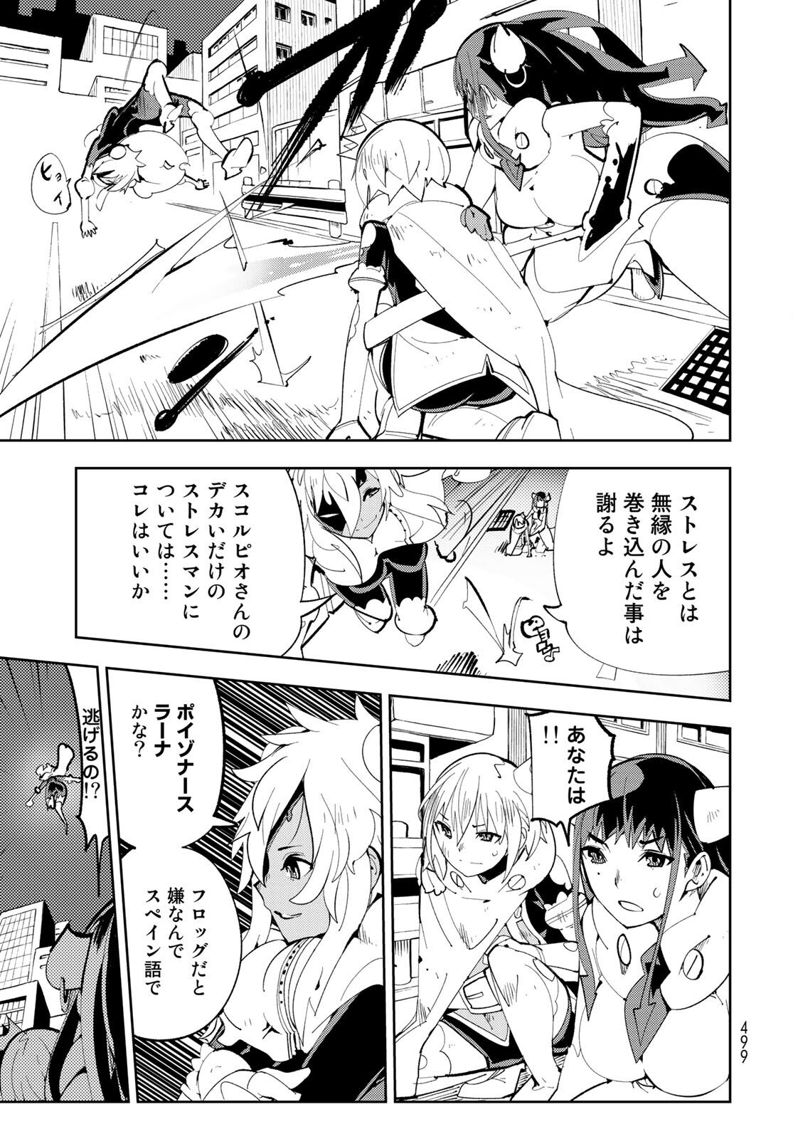 Bareteru! Cocktail Night Chap 8 - Pic 35