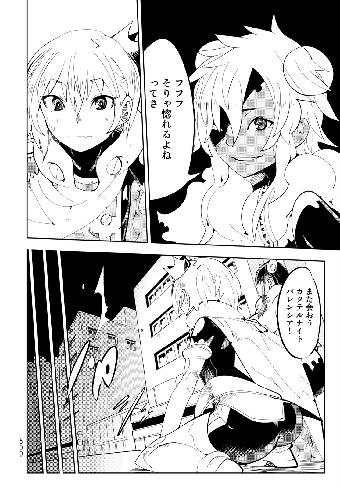 Bareteru! Cocktail Night Chap 8 - Pic 36