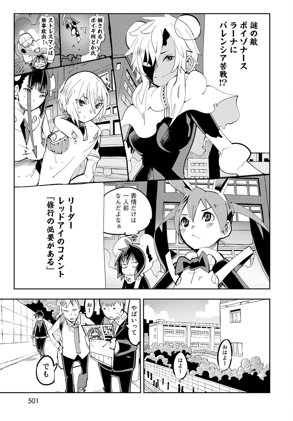 Bareteru! Cocktail Night Chap 8 - Pic 37