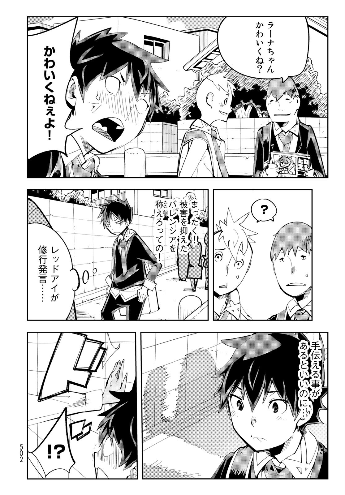 Bareteru! Cocktail Night Chap 8 - Pic 38