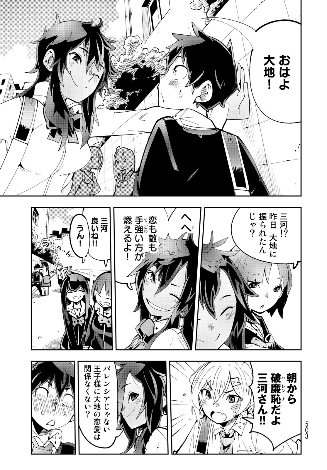 Bareteru! Cocktail Night Chap 8 - Pic 39