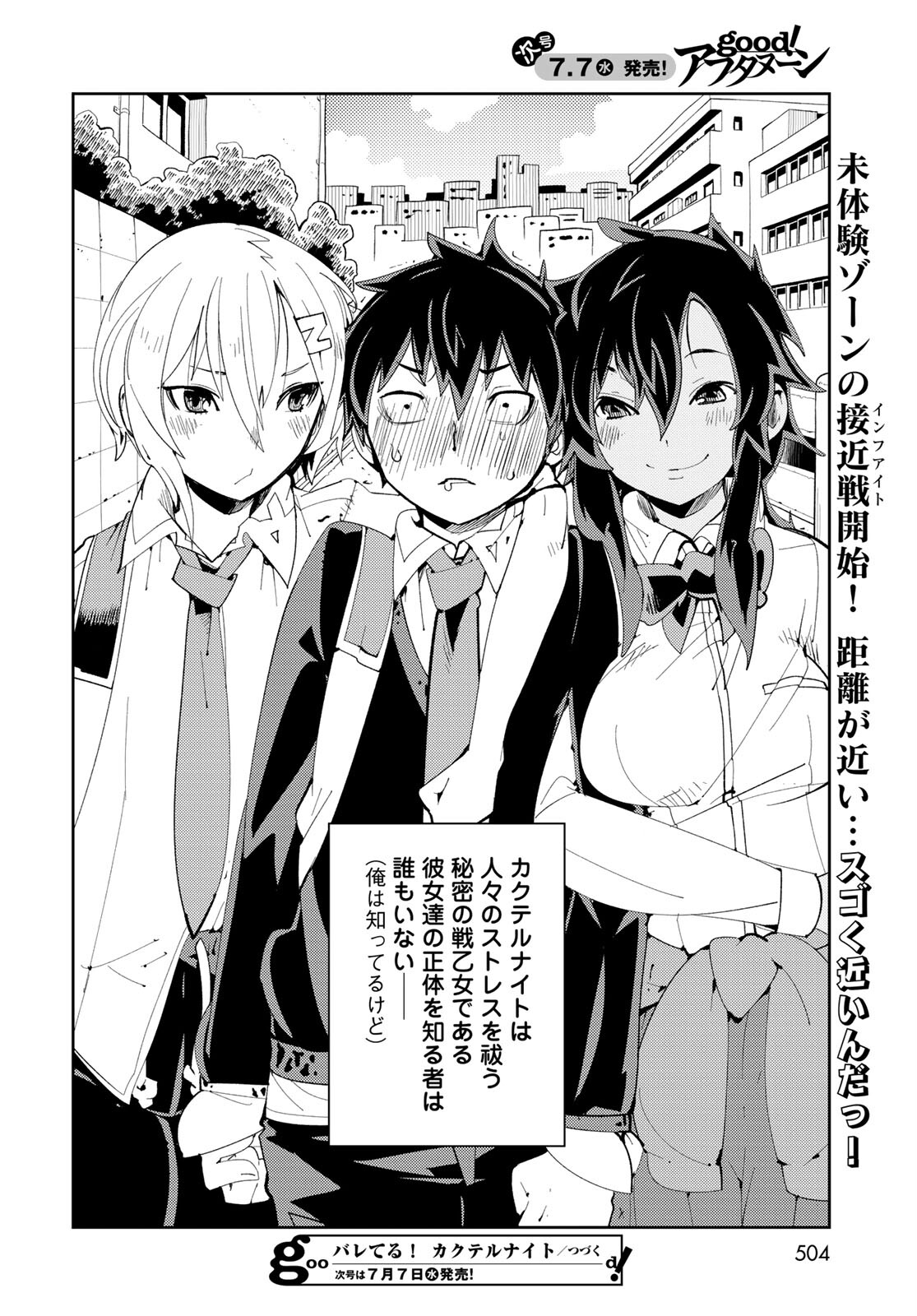 Bareteru! Cocktail Night Chap 8 - Pic 40