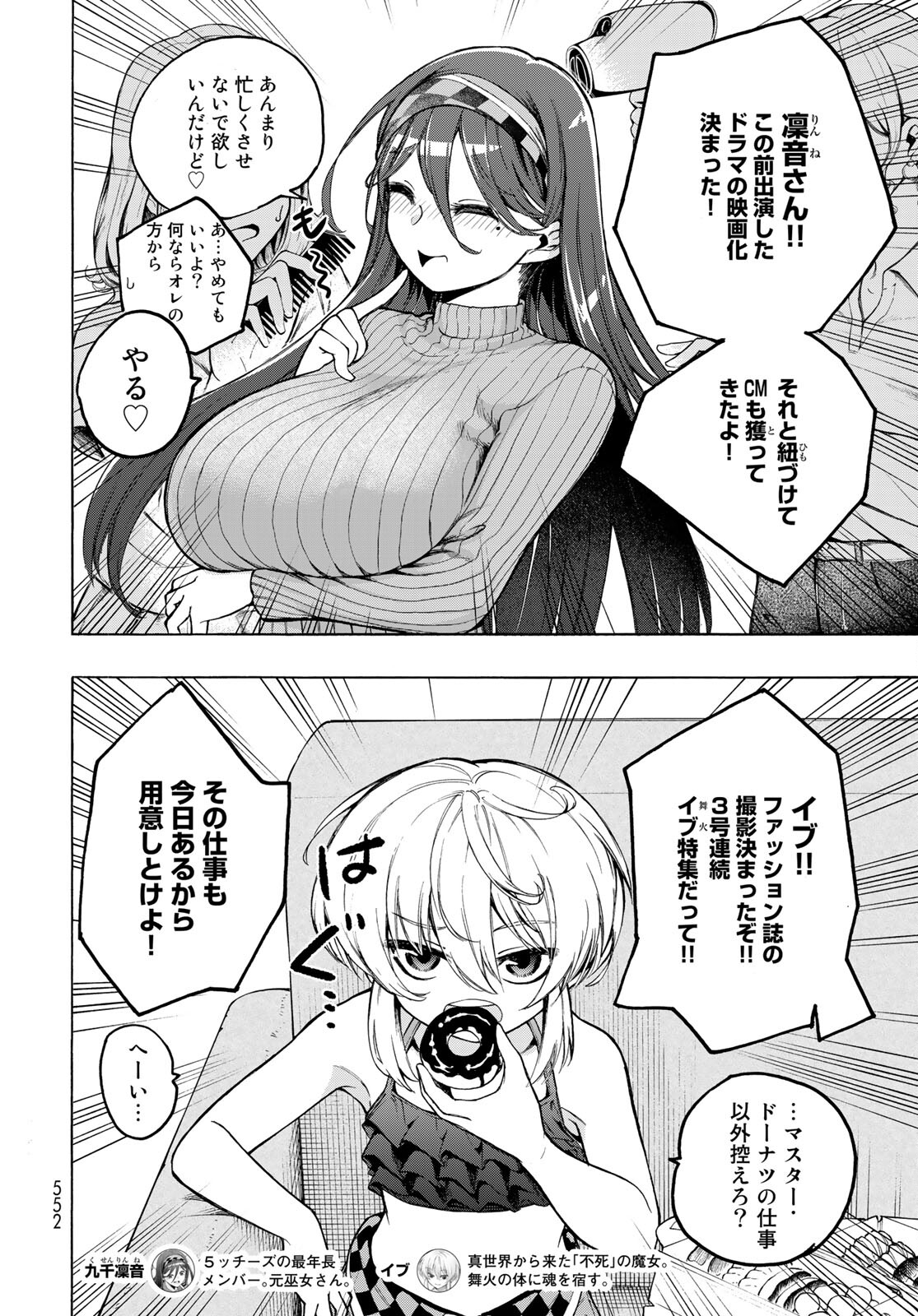 Kuchiutsushi no Majo-tachi Chapter 12 page 2 - nihonkuni.com